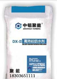 DX-II高效砼防水剂