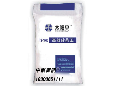 TS-1000 **砂浆王