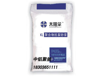 KL聚合物抗裂砂浆