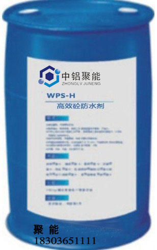 WPS-H**砼防水剂
