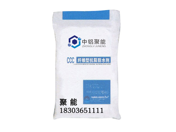 CCC 纤维型抗裂防水剂